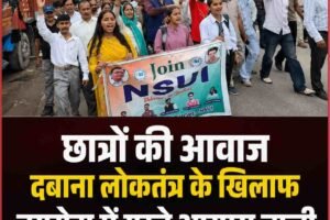 Video: रोष रैली : छात्रों की आवाज दबाना लोकतंत्र के खिलाफ, नगरोटा में गरजे आरएस बाली