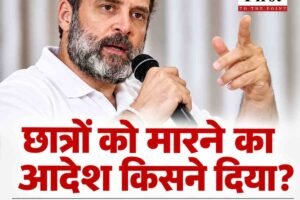 राहुल गांधी ने अमित शाह को लिखी चिट्ठी, छात्र प्रदर्शन पर पुलिस कार्रवाई पर उठाए सवाल