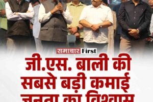 आरएस बाली का राजनीतिक भविष्य बहुत उज्‍जवल, पिता की विरासत को संभालकर आगे बढ़ा रहे : डिप्टी सीएम मुकेश अग्न्हिोत्री