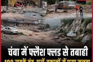 चंबा में रातभर की बारिश ने मचाई तबाही, कई वाहन दबे, दुकानों में घुसा मलबा, 100 सड़कें बंद, देखें फोटोज़