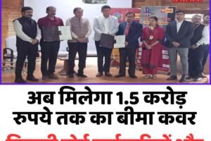 बिजली बोर्ड कर्मचारियों और पेंशनरों के लिए बड़ी सौगात, अब मिलेगा 1.5 करोड़ रुपये तक का बीमा कवर