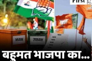 करसोग पंचायत समिति अध्यक्ष-उपाध्यक्ष चुनाव में बहुमत भाजपा का, बाजी मार गई कांग्रेस