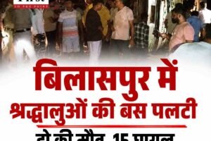 बिलासपुर में बड़ा सड़क हादसा: बाबा बालकनाथ के दर्शन कर लौट रहे श्रद्धालुओं की बस पलटी, दो की मौत, 15 घायल