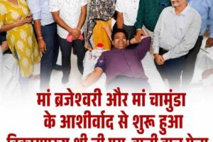मां ब्रजेश्वरी और मां चामुंडा के आशीर्वाद से शुरू हुआ विकासपुरुष श्री जी.एस. बाली बाल मेला, पहले दिन 225 यूनिट रक्तदान