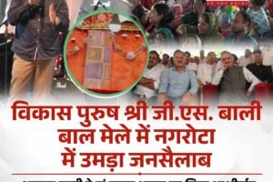 आरएस बाली ने परिवार सहित नारदा शारदा मंदिर में की पूजा-अर्चना, मुख्यमंत्री सुक्खू सांस्कृतिक कार्यक्रम में मौजूद, हजारों दर्शकों से खचाखच भरा आयोजन स्थल
