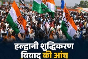 हल्द्वानी शुद्धिकरण विवाद की आंच हिमाचल पहुंची, शिमला में कांग्रेस का प्रदर्शन