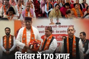 हिमाचल में भाजपा का सितंबर में 170 जगह जन आंदोलन, 17 जिलों में महिलाओं की गारंटियों पर प्रदर्शन