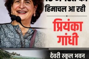 देवरी स्कूल भवन पर टिकी निगाहें: 18 अगस्त को प्रियंका गांधी करेंगी निरीक्षण, उद्घाटन की भी चर्चा
