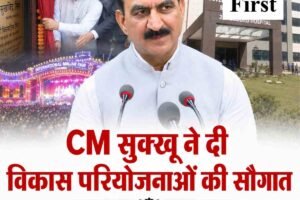 CM सुक्खू ने किए विकास कार्यों के लोकार्पण, आज रात करेंगे मिंजर मेले की अंतिम सांस्कृतिक संध्या में शिरकत