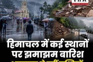 हिमाचल में झमाझम बारिश से बढ़ीं मुश्किलें: भूस्खलन से मकान क्षतिग्रस्त, 7 अगस्त तक येलो अलर्ट