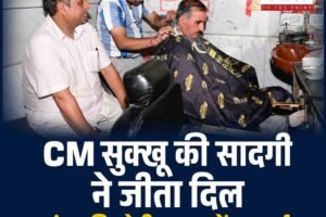 चंबा में CM सुक्खू की सादगी ने जीता दिल: मेले के बाद बाजार की छोटी दुकान में करवाई हजामत