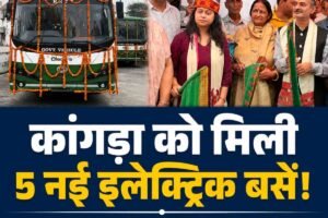 कांगड़ा को मिली इलेक्ट्रिक बसों की सौगात: अजय वर्मा ने 5 ई-बसों को दिखाई हरी झंडी, बोले- अगले साल HRTC की 50% बसें होंगी इलेक्ट्रिक