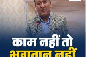एचपी शिवा परियोजना में सख्ती, काम पूरा नहीं करने वाले ठेकेदारों का भुगतान रुकेगा: जगत सिंह नेगी