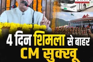 हिमाचल सीएम सुक्खू अगले चार दिन शिमला से बाहर, हमीरपुर-बिलासपुर में संभालेंगे मोर्चा; 15 अगस्त को बड़सर में करेंगे ध्वजारोहण