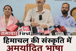 हिमाचल की संस्कृति में अमर्यादित भाषा का स्थान नहीं : अजय वर्मा