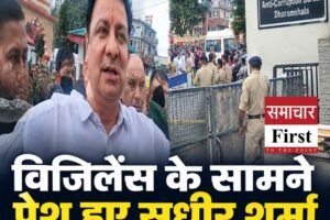धर्मशाला में विजिलेंस के सामने पेश हुए विधायक सुधीर शर्मा, काली पट्टियां लगाकर पहुंचे भाजपा कार्यकर्ता