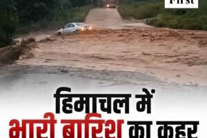 हिमाचल में भारी बारिश का कहर, ऊना में स्कूल-कॉलेज बंद; सिरमौर में 3 मजदूर मलबे में दबे
