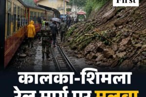 कालका-शिमला रेल मार्ग पर मलबा गिरा, 172 यात्री प्रभावित