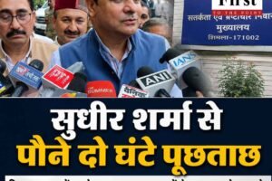 आय से अधिक संपत्ति मामले में सुधीर शर्मा से पूछताछ, बोले- विपक्ष की आवाज दबाने का हो रहा प्रयास