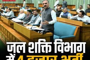 हिमाचल में 4 हजार मल्टी टास्क वर्करों की भर्ती करेगी सरकार, विधानसभा में CM सुक्खू ने दी जानकारी
