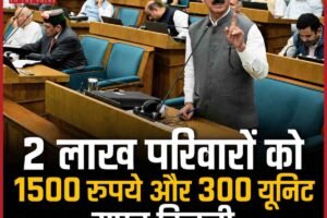 हिमाचल में गांधी जयंती पर दो लाख परिवारों को बड़ी सौगात, 1500 रुपये और 300 यूनिट मुफ्त बिजली