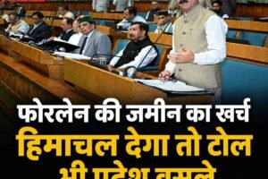 फोरलेन पर सुक्खू की दोटूक, भूमि अधिग्रहण का खर्च हम देंगे तो टोल भी वसूलेंगे