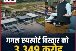 गगल एयरपोर्ट विस्तार को मिली 3,349 करोड़ की मंजूरी, मार्च 2027 तक जमीन अधिग्रहण का लक्ष्य