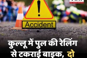 कुल्‍लू में पुल की रेलिंग से टकराई बाइक, नाले में गिरने से दो युवकों की मौत