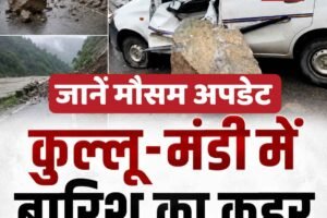 कुल्लू-मंडी में बारिश का कहर: आनी में दो कारों पर गिरीं चट्टानें, दो घायल; 11 घरों पर मंडराया भूस्खलन का खतरा
