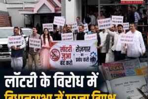 हिमाचल में लॉटरी के विरोध में गरजा विपक्ष, विधानसभा परिसर में भाजपा विधायकों ने किया प्रदर्शन