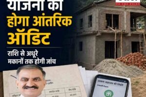 हिमाचल विधानसभा: PM आवास योजना का होगा आंतरिक ऑडिट, सीएम सुक्खू बोले- राशि से लेकर अधूरे मकानों तक होगी जांच