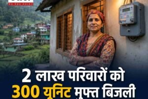 हिमाचल में 2 लाख अतिनिर्धन परिवारों को 300 यूनिट मुफ्त बिजली, महिलाओं को हर महीने 1500 रुपये