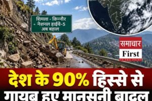 देश के 90% हिस्से से गायब हुए मानसूनी बादल, अब सताएगी गर्मी