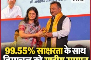 हिमाचल को पूर्ण साक्षर राज्य का राष्ट्रीय सम्मान, दिल्ली में शिक्षा मंत्री ने लिया अवार्ड