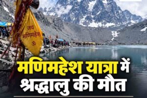 चार दोस्तों के साथ हेलिकॉप्टर से पहुंचे गौरीकुंड, डल झील में अचानक बिगड़ी तबीयत