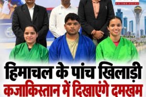 कजाकिस्तान में लहराएगा हिमाचल का परचम, पांच कुराश खिलाड़ी भारतीय टीम में चयनित