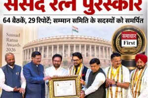 अनुराग सिंह ठाकुर फिर सांसद रत्न अवॉर्ड से सम्मानित, नेतृत्व वाली संसदीय समिति को मिला संसद रत्न पुरस्कार
