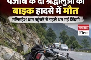 दर्शन की आस में घर से निकले थे, मणिमहेश पहुंचने से पहले चंबा में जिंदगी ने साथ छोड़ दिया