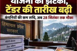 27 साल बाद लॉटरी शुरू करने की तैयारी, लेकिन पहली कोशिश में ही आई अड़चन