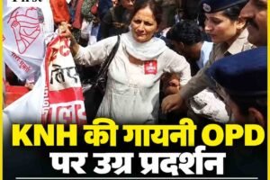 शिमला में महिलाओं का उग्र प्रदर्शन, पुलिस से धक्का-मुक्की; KNH की गायनी OPD शिफ्ट करने के फैसले का विरोध