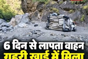 किन्नौर में 6 दिन से लापता वाहन गहरी खाई में मिला, दो की मौत; शव निकालने के लिए NDRF बुलाई