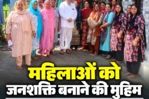 कांगड़ा में महिला संगठनों को जनशक्ति बनाने की मुहिम, सुरेंद्र काकू बोले- विकास में महिलाओं की भागीदारी जरूरी