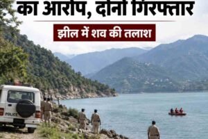 हिमाचल: भाई-भाभी पर हत्‍या का आरोप, दोनों गिरफ्तार