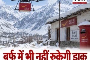 हिमाचल में बर्फबारी के बीच नहीं रुकेगी डाक, अब ड्रोन पहुंचाएगा चिट्ठियां, जानें
