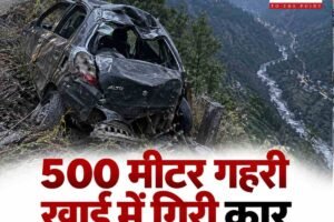  500 मीटर गहरी खाई में गिरी कार; दो लोगों की मौके पर मौत