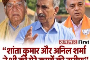 भाजपा के पांच गुट विकास कार्यों की प्रशंसा नहीं करते, शांता कुमार और अनिल शर्मा कर रहे तारीफ: सुक्‍खू