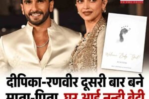 दीपिका-रणवीर दूसरी बार बने माता-पिता, घर आई नन्ही बेटी