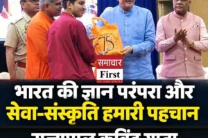भारत की ज्ञान परंपरा और सेवा-संस्कृति हमारी पहचान: राज्यपाल कविंद्र गुप्ता