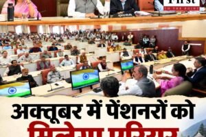 हिमाचल के पेंशनरों को बड़ी राहत: अक्तूबर में क्लास-III को 30% और क्लास-I व II को 15% पेंशन एरियर मिलेगा