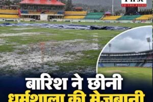 धर्मशाला: बारिश ने छीनी मैच की मेजबानी! भारत और ऑस्ट्रेलिया का मल्टी-डे मुकाबला अब मोहाली में